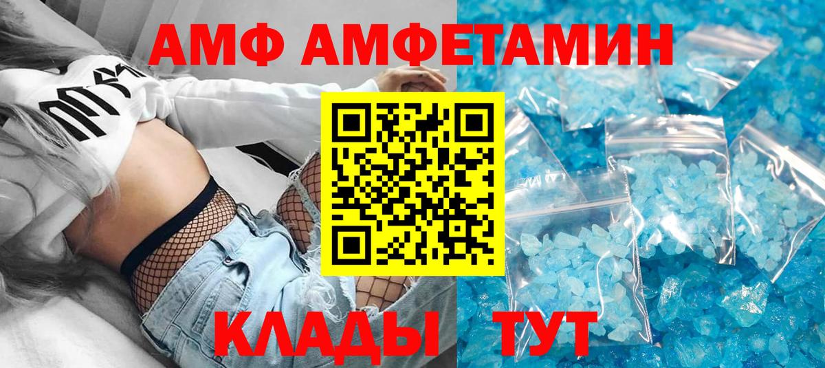Амфетамин 97%  Амфетамин  Ялуторовск  Амфетамин  Вход с VPN 