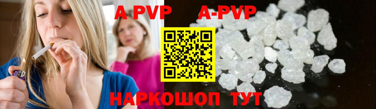 наркотики  A PVP СК  Вход с VPN  Ялуторовск  APVP СК 
