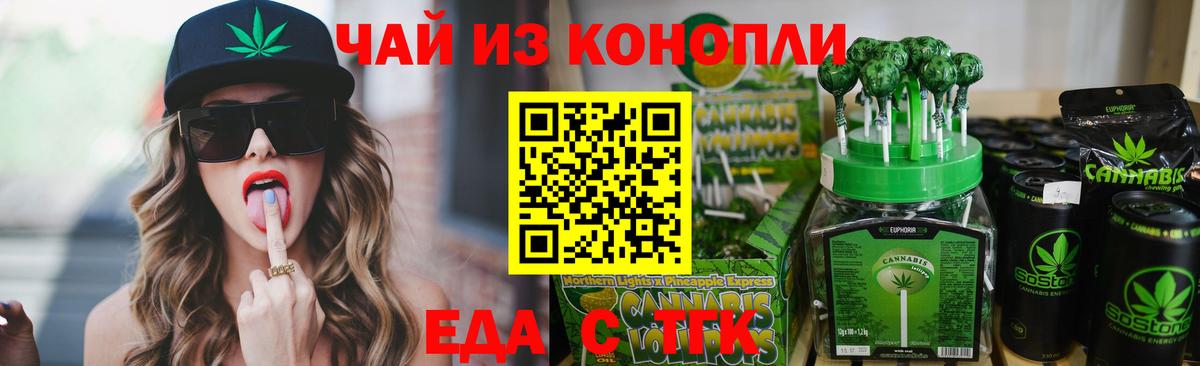 Ялуторовск  Печенье с ТГК марихуана  Вход с VPN 