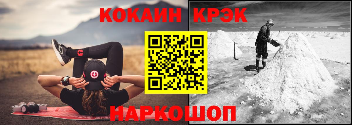 Кокаин FishScale Ялуторовск