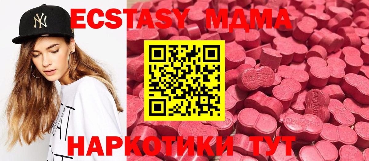 Ecstasy  Вход с VPN  как найти закладки  ЭКСТАЗИ 280 MDMA  darknet телеграм  Ялуторовск  ЭКСТАЗИ MDMA 