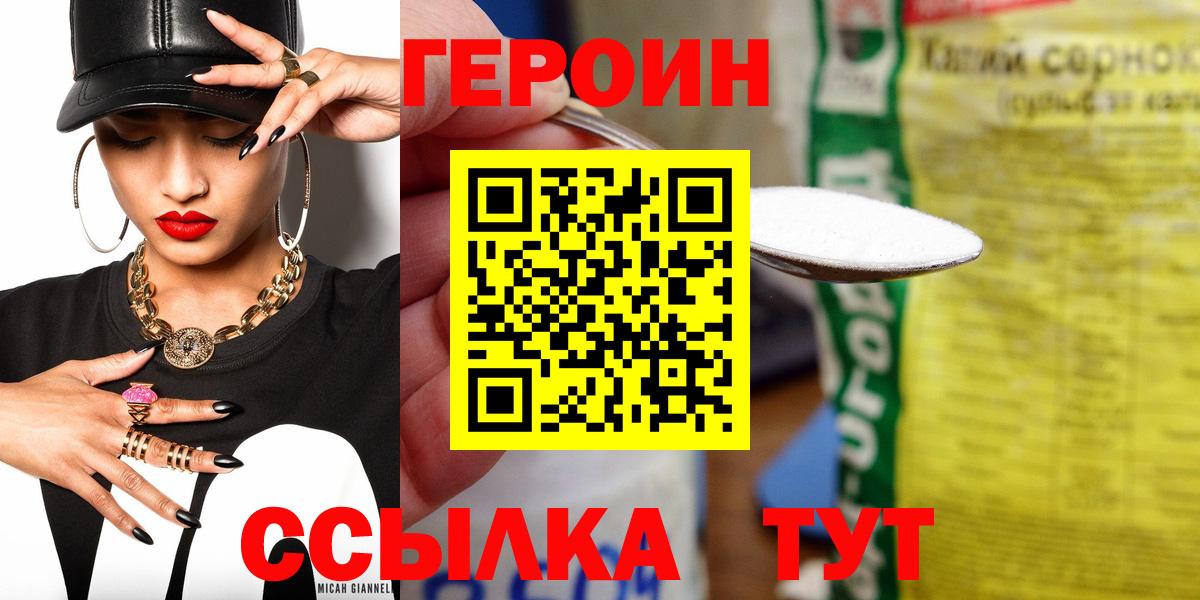 ГЕРОИН Афган Ялуторовск