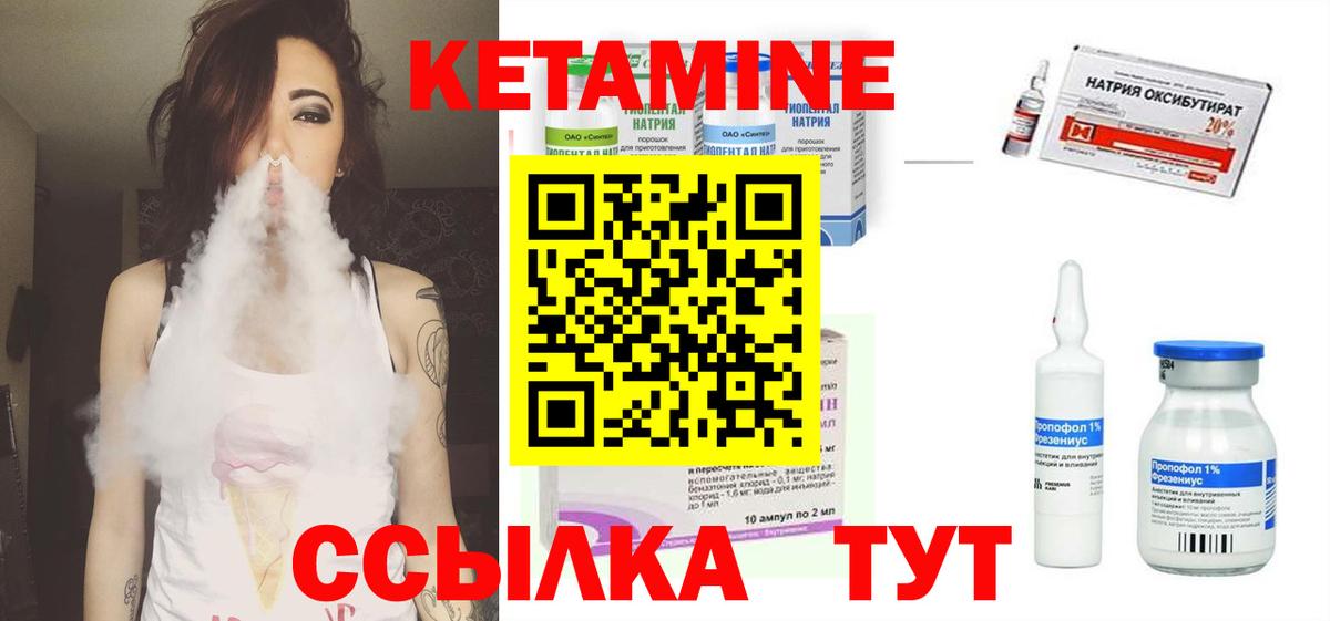 КЕТАМИН ketamine      Ялуторовск  Вход с VPN 