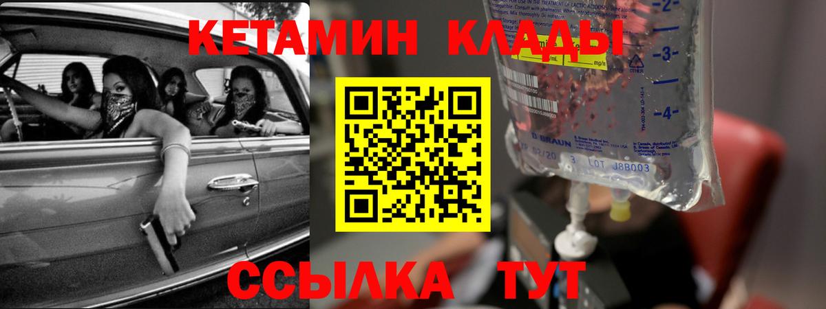 КЕТАМИН ketamine Ялуторовск