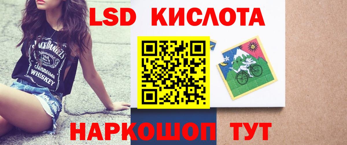 ЛСД экстази кислота  Вход с VPN  ЛСД экстази ecstasy  Ялуторовск 