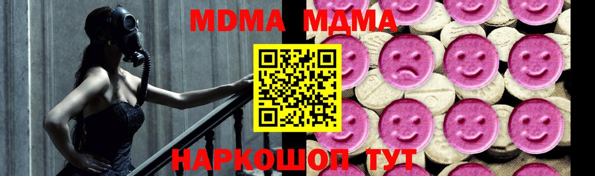Ялуторовск  МДМА Molly  Вход с VPN  МДМА VHQ 