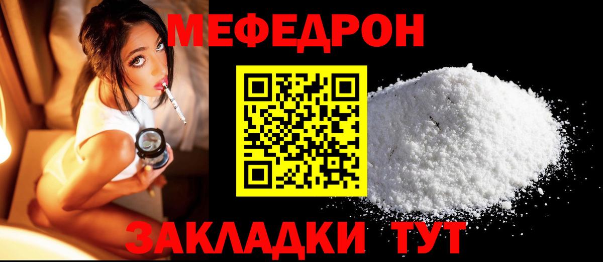 МЕФ мука Ялуторовск