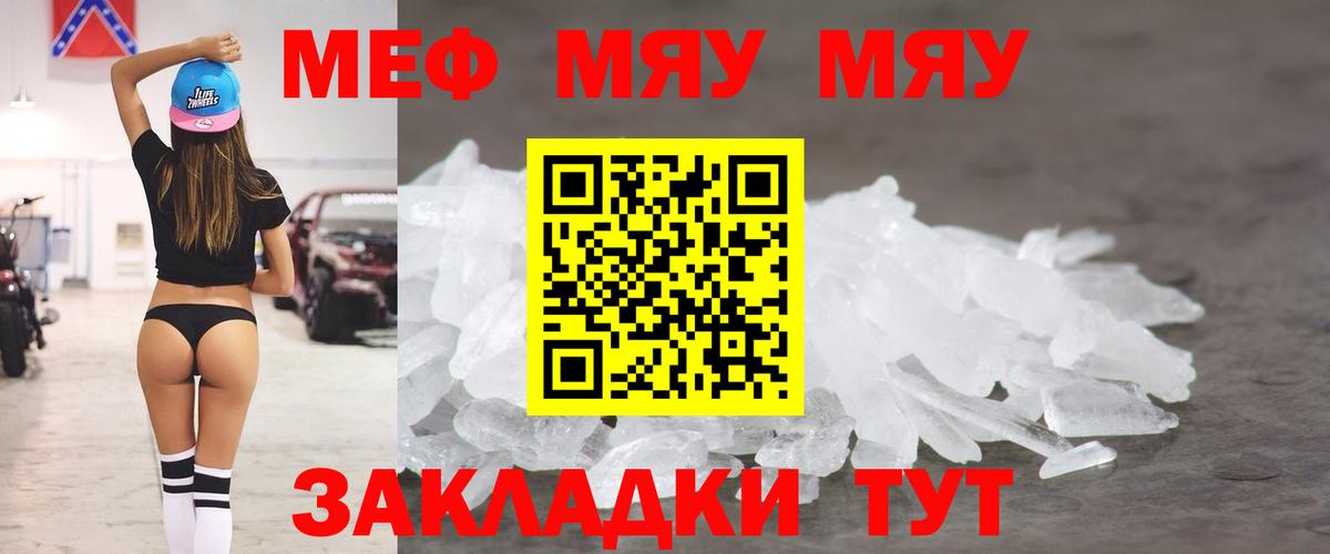 Ялуторовск  МЕФ VHQ  Меф 4 MMC  МЕФ  Вход с VPN  МЯУ-МЯУ 