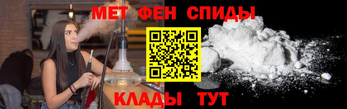 Метамфетамин витя  Вход с VPN  Ялуторовск 