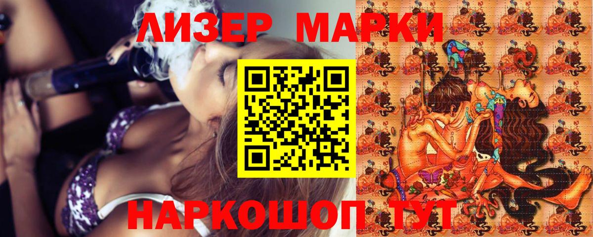 Марки 25I-NBOMe 1,8мг Ялуторовск