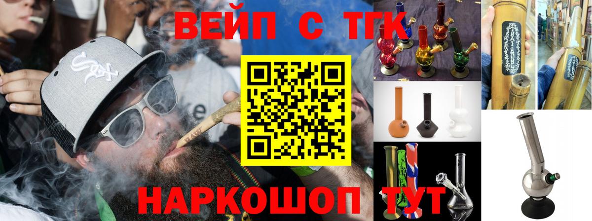 Дистиллят ТГК вейп с тгк  Вход с VPN  Ялуторовск  Дистиллят ТГК вейп 
