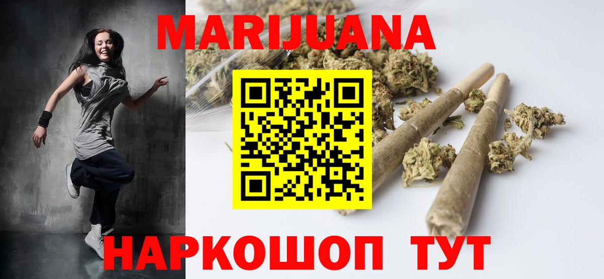 Ялуторовск  Шишки марихуана тримм  Вход с VPN  МАРИХУАНА THC 21% 